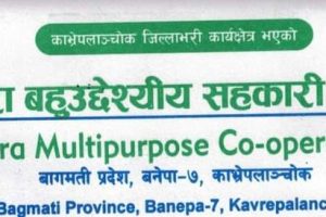 उग्रतारा बहुउद्धेश्यीय सहकारी संस्था लि.बनेपा ७ को १९ औं बार्षिक साधारण सभा सम्पन्न