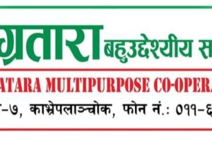 उग्रतारा बहुउद्देश्यीय सहकारी संस्था लि.वनेपा, काभ्रेको २१ औं वार्षिक साधारण सभा सम्बन्धि सूचना